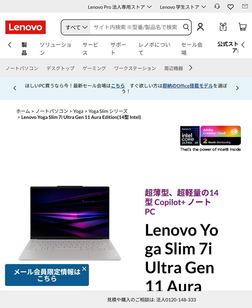 ai_hakase_'s tweet image. 【975gの衝撃！AI特化の超軽量ノートPC『Yoga Slim 7i Aura』】

1kg切りの軽さに最新AI性能を凝縮。高輝度有機ELも美しく、場所を選ばず本格的な制作が可能です。Adobe CC特典付で、即戦力の1台！🚀 #Lenovo #AI