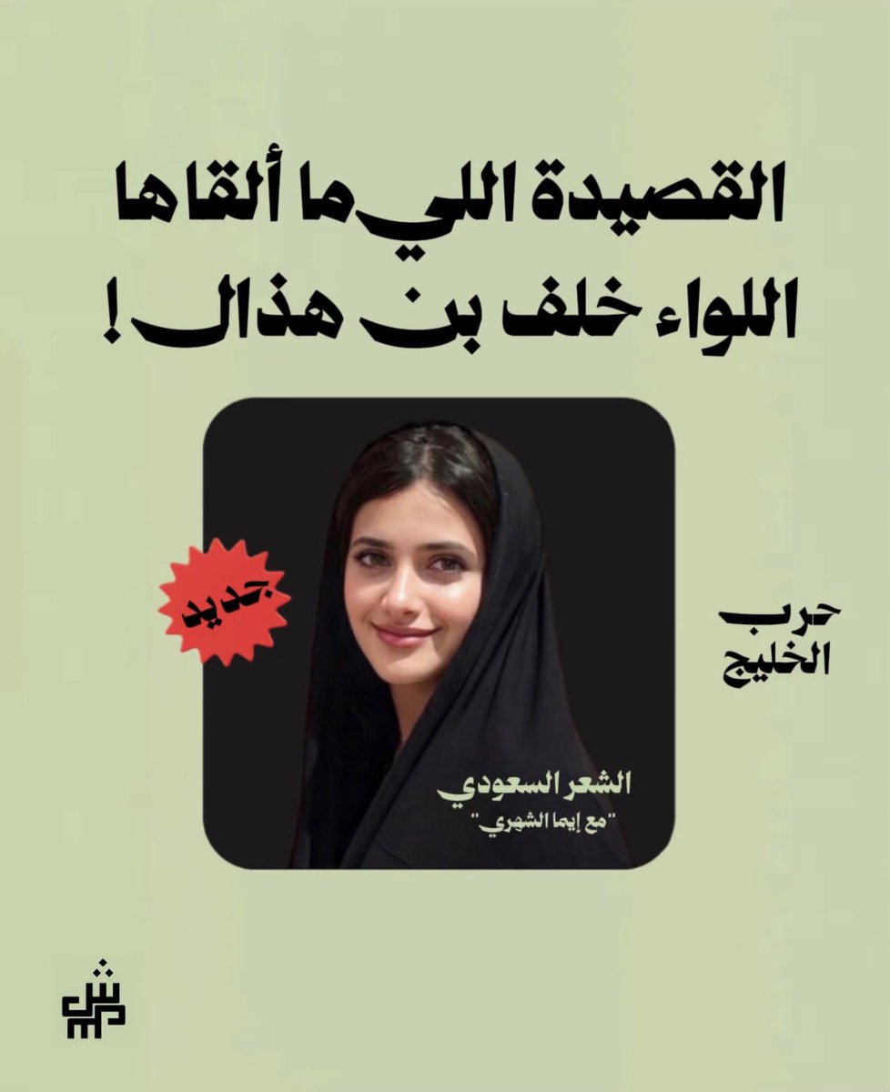 الشعر السعودي tweet media