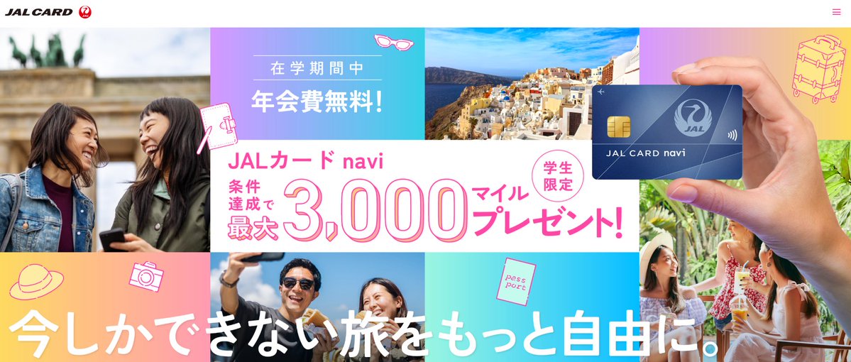 あさちゃ@得旅 tweet media