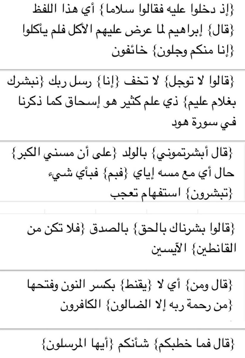 صفحةُ قرآن tweet media