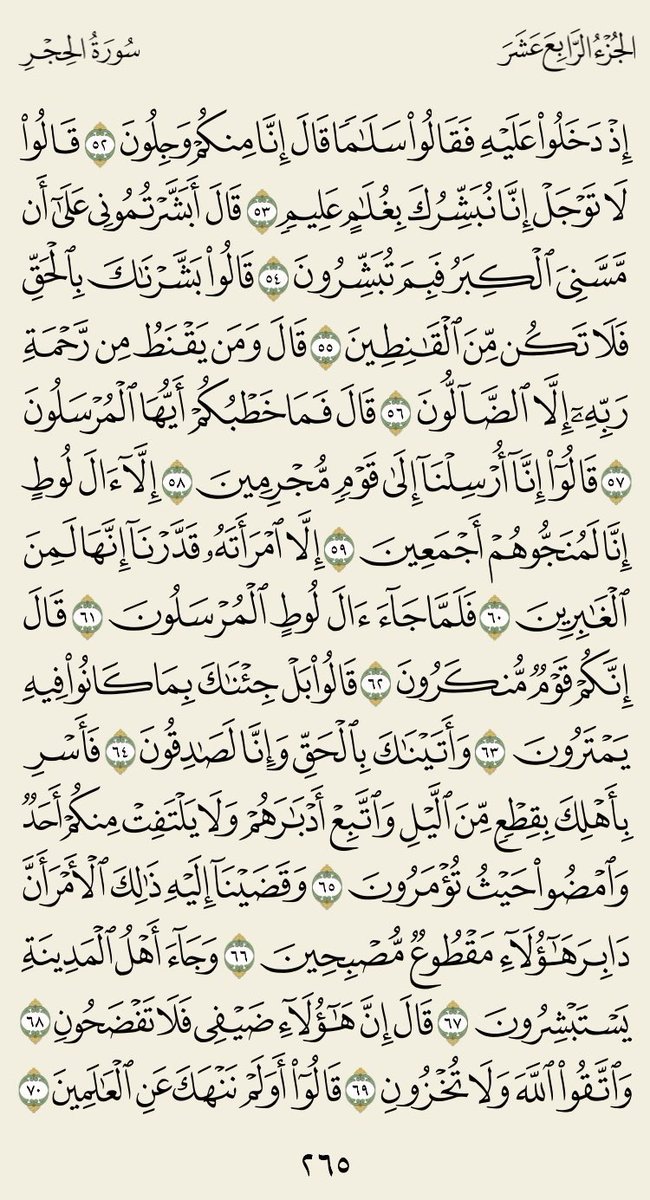 صفحةُ قرآن tweet media