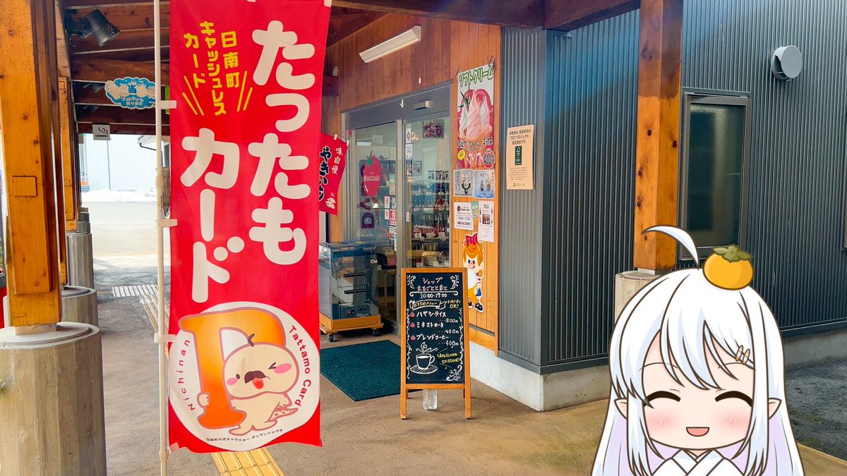 おたねちゃんねる⭐️鳥取県の魅力を紹介する動画勢ご当地VTuber🐍 tweet media