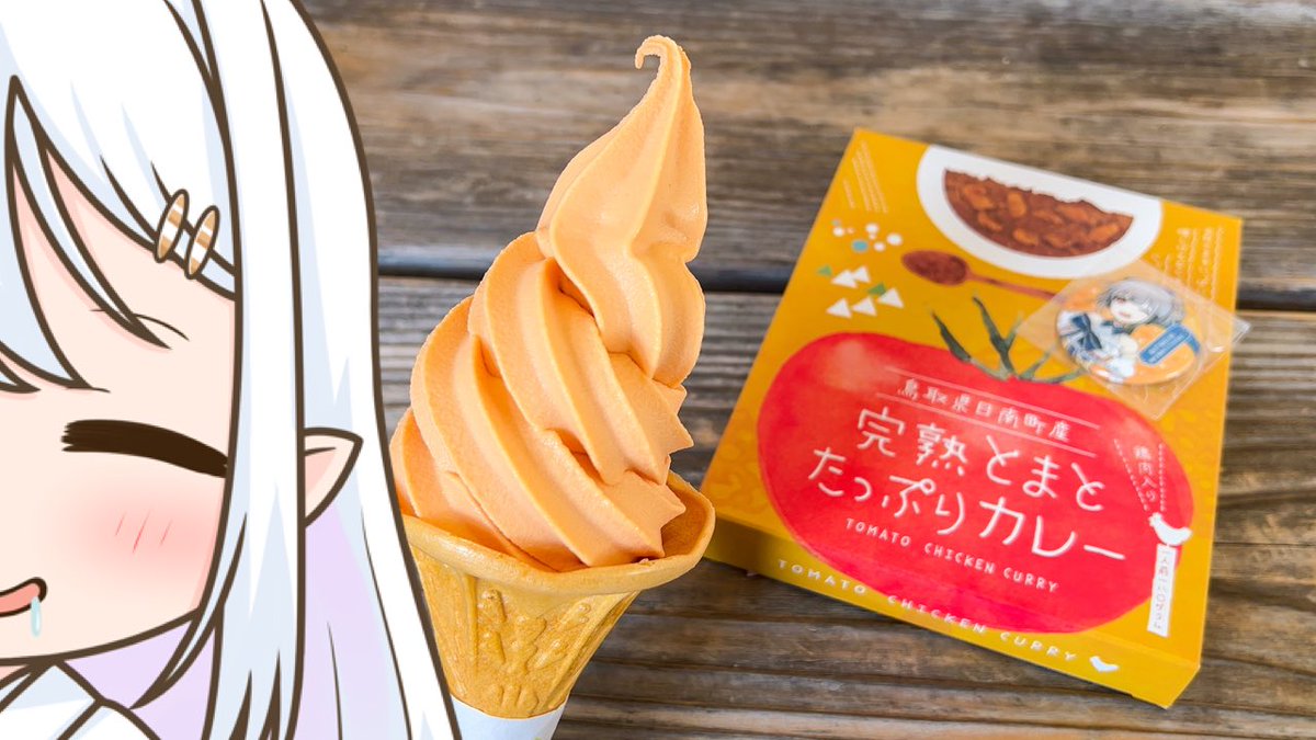 おたねちゃんねる⭐️鳥取県の魅力を紹介する動画勢ご当地VTuber🐍 tweet media