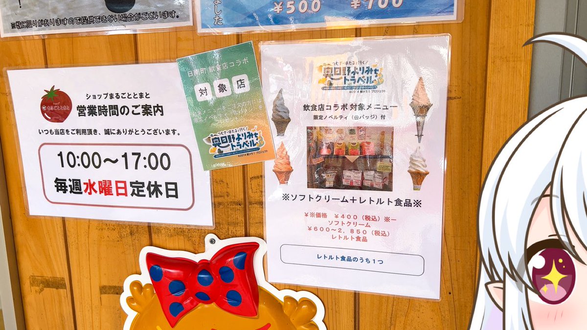 おたねちゃんねる⭐️鳥取県の魅力を紹介する動画勢ご当地VTuber🐍 tweet media