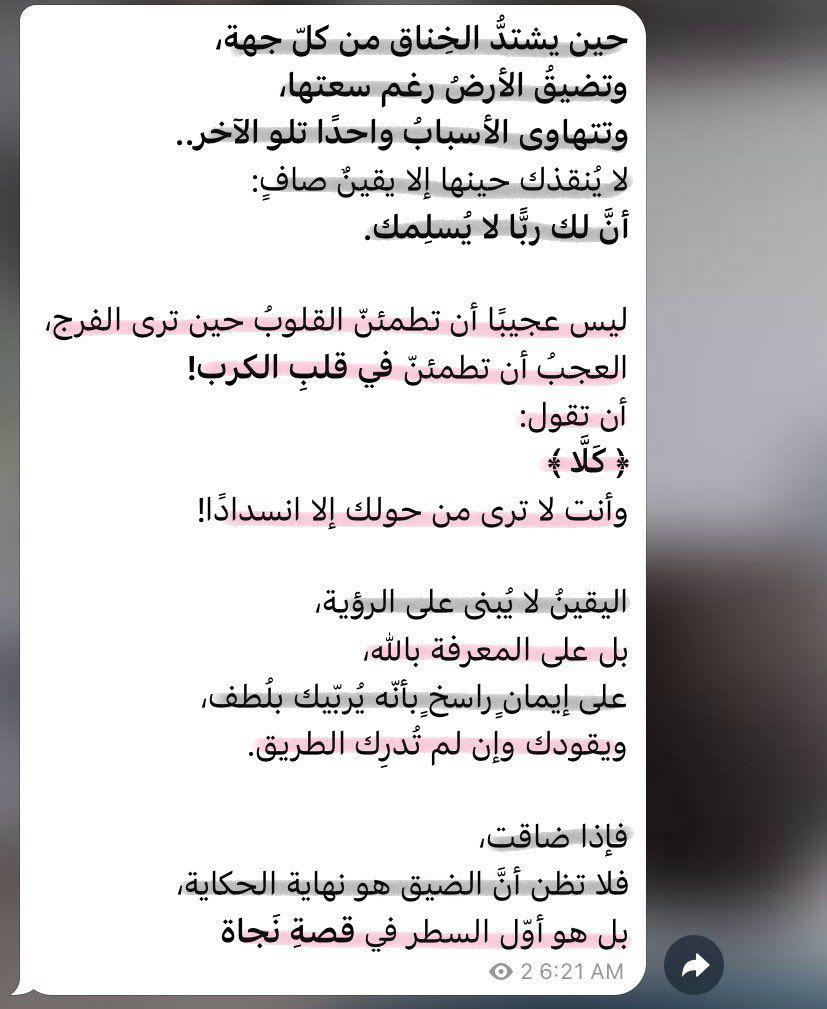 رَنــا بُنَيّة الآي🌧🪻 tweet media