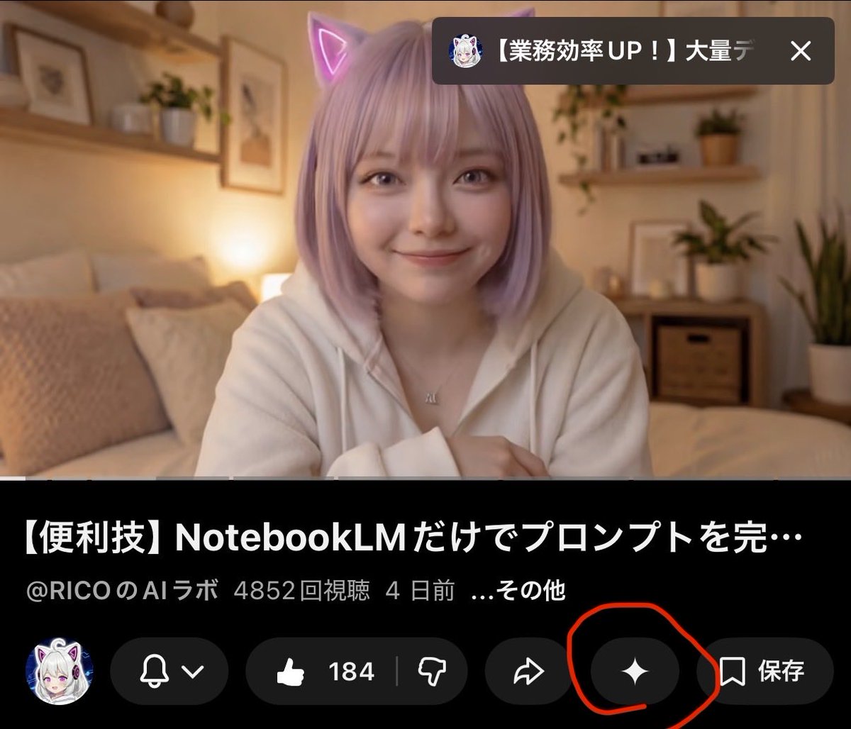 RICOのAIラボ tweet media