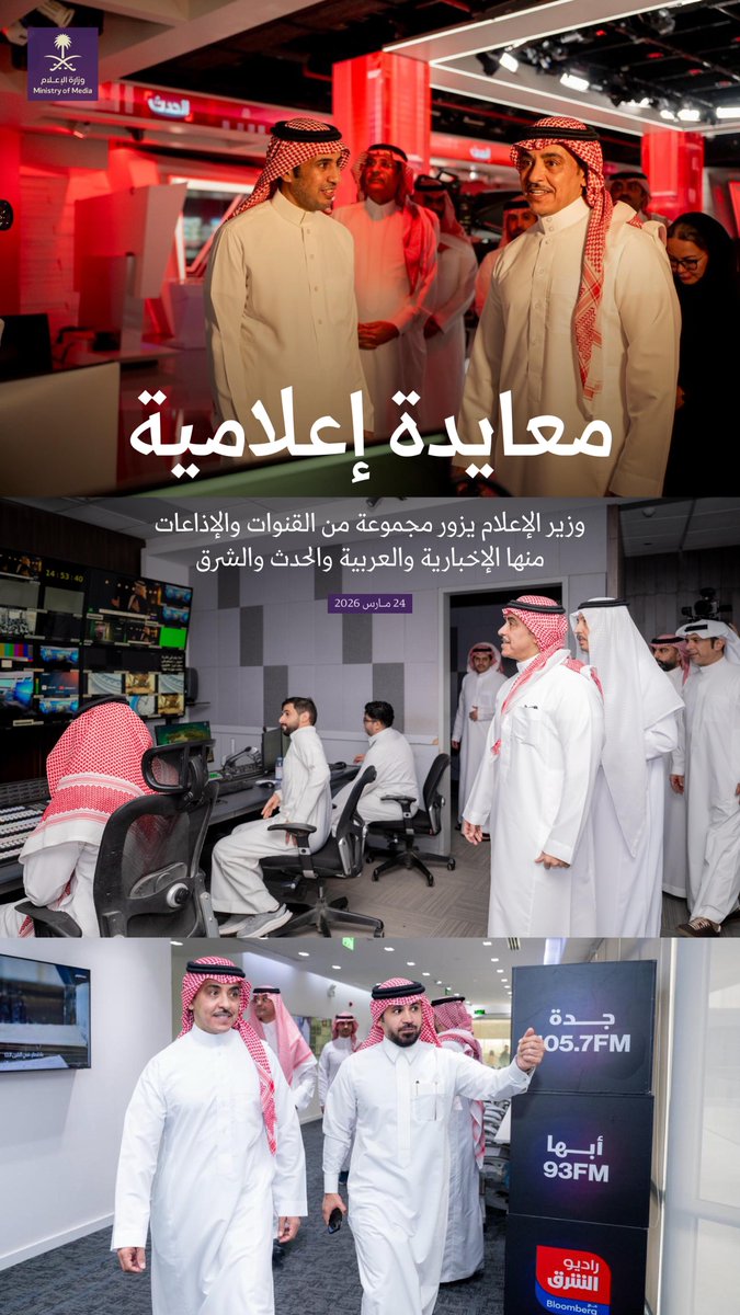 في معايدة إعلامية؛ وزير الإعلام يزور مجموعة من القنوات التلفزيونية والإذاعات.