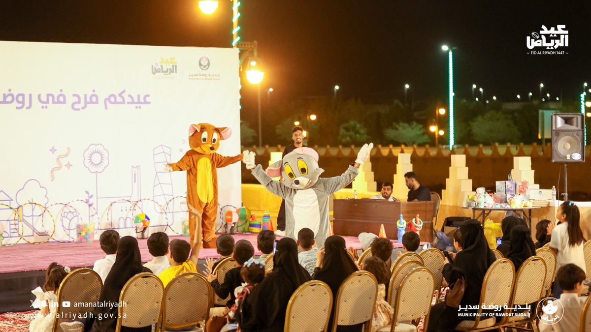 بلدية روضة سدير tweet media