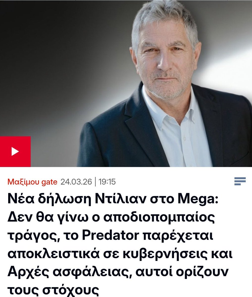 Αδεκαστος Δικαστης tweet media