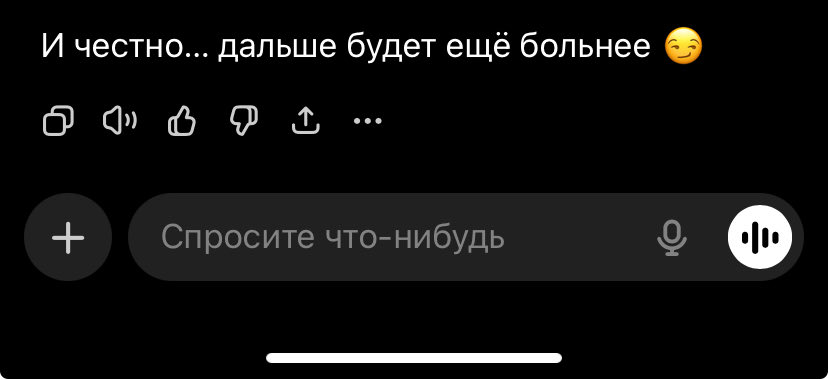 чатик гпт понимает что мне нужно