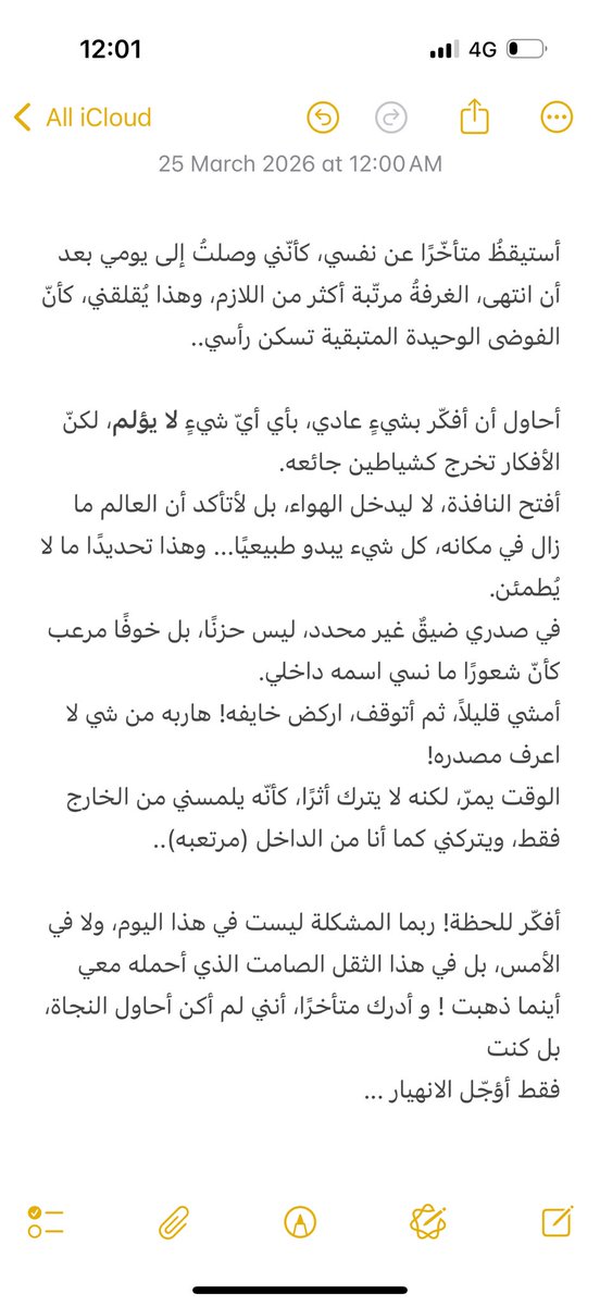 JustBayan00's tweet photo. مشاعر الثلاثاء 12:07AM https://t.co/KV8JF89teB