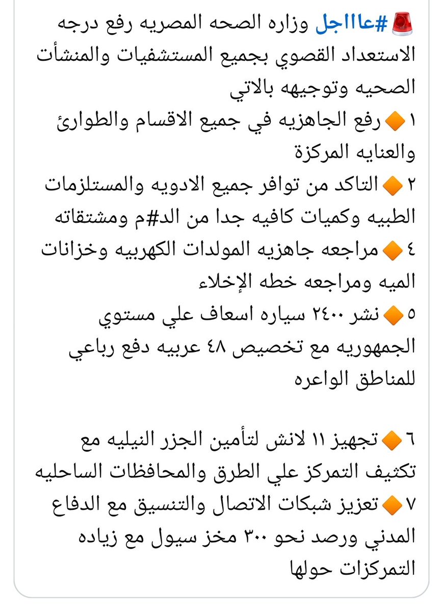 Omar 🐺 tweet media