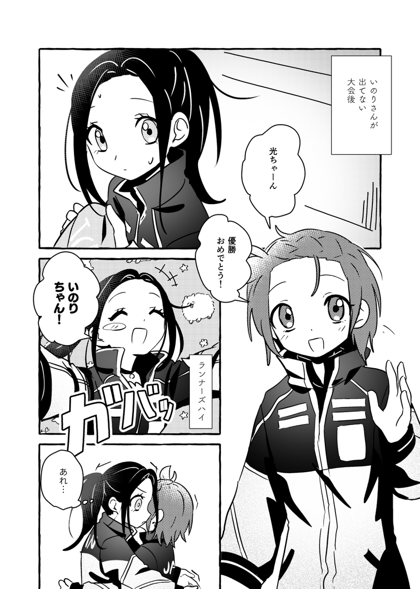 おおね🏅 tweet media