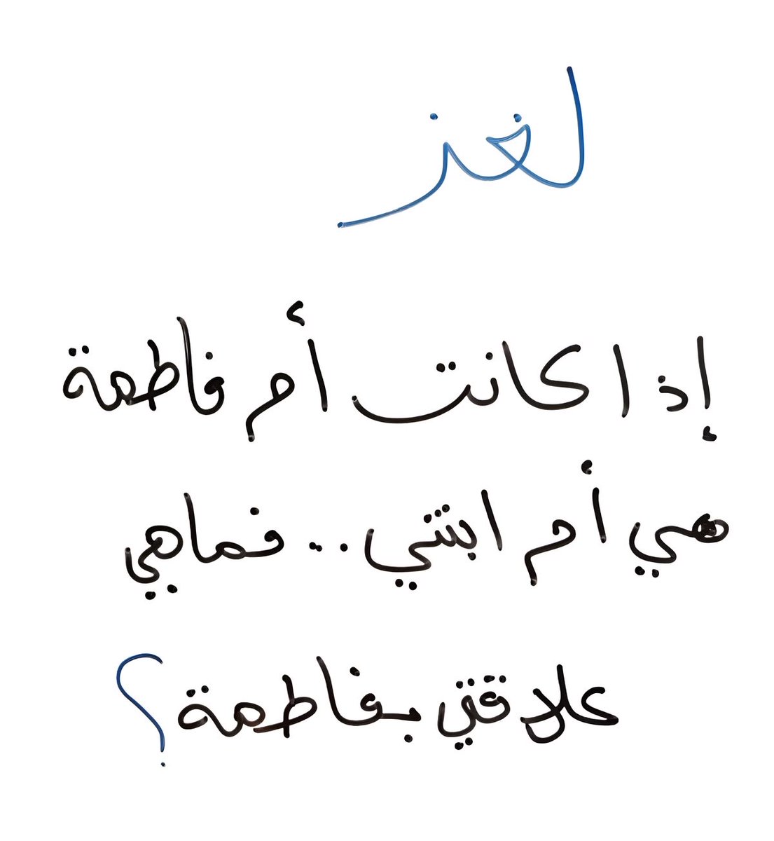 صـاد tweet media