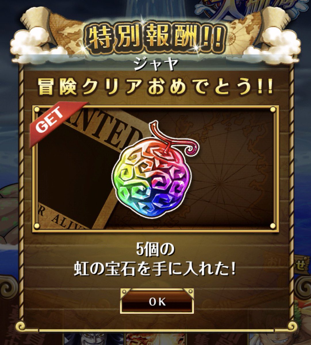 TARY0717EROGASU's tweet photo. TARYのトレクル記録指針📖
ログイン3089日目🚢
 #トレクルワールドクルーズ
メインストーリー 空島編⚡️
ミッションコンプリート😎
人の夢は‼️終わらねェ‼️‼️
GETした虹石で
Annivガシャ前編第1弾230連目…
ガープコビーも黒ひげクザンも
今だに当たらず😱😭🤣
 #絆決戦ヤラしく頼んます🩷 https://t.co/SILTOMo9Cy
