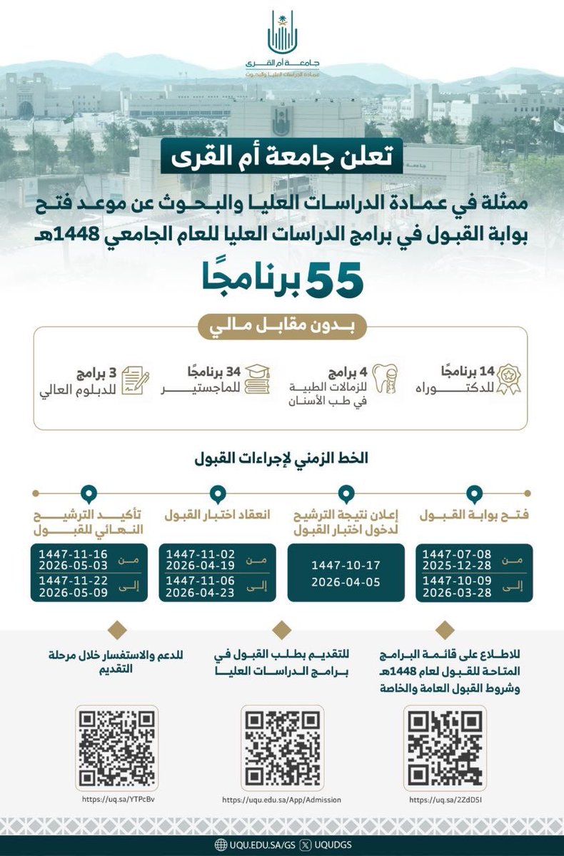 الميدان التعليمي tweet media