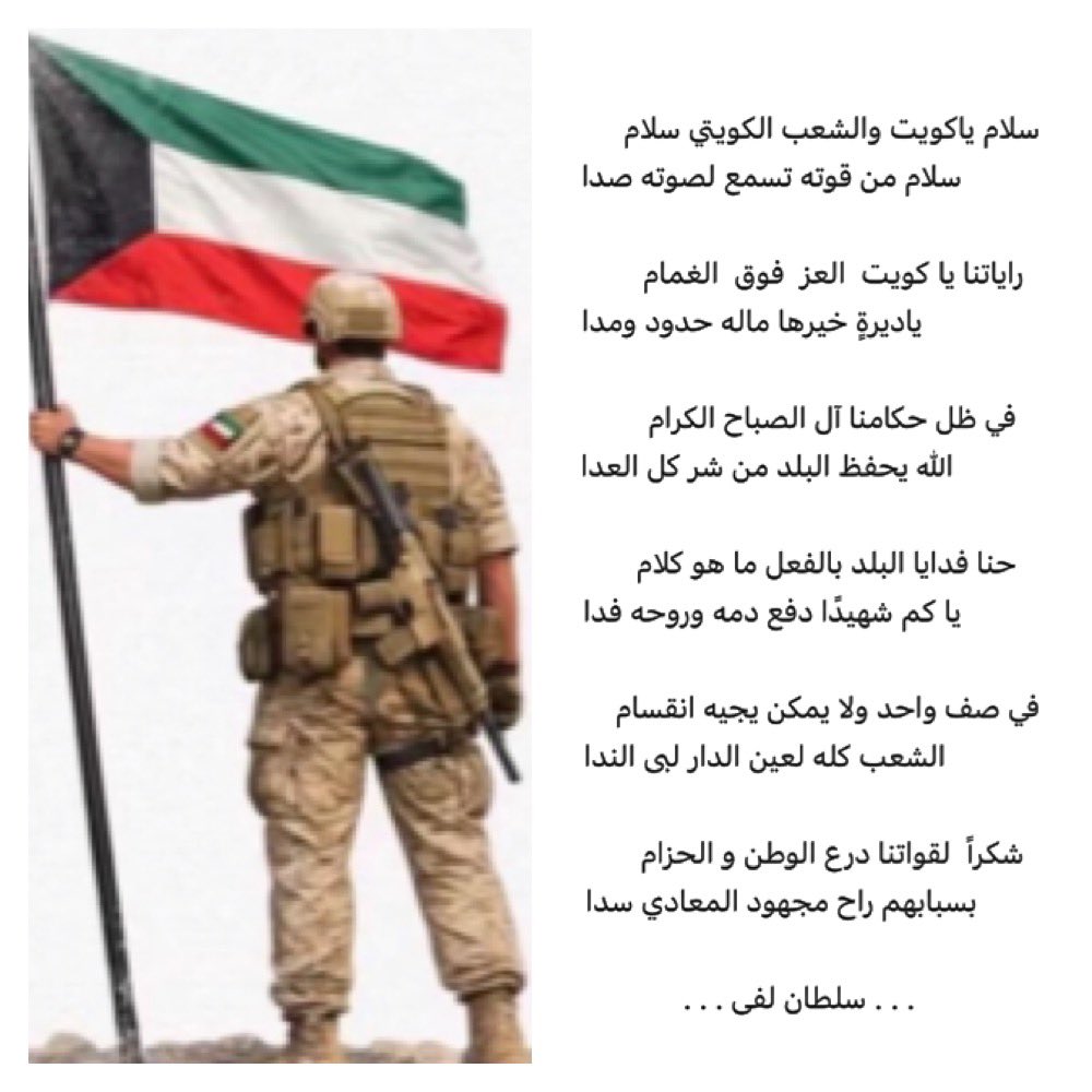 سلطان لفى المطيري tweet media