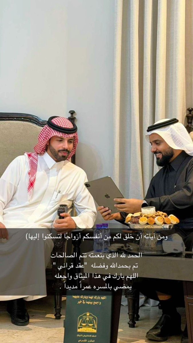 ALQNOUNFAMILY's tweet photo. اللهم بارك لهما وبارك عليهما واجمع بينهما بخير 
نهنئ ابن العم فيصل بن قنون القنون 
بمناسبة عقد قرانه ونسآل الله له التوفيق والسعادة 
الف الف مبروك https://t.co/loiEmchzxf