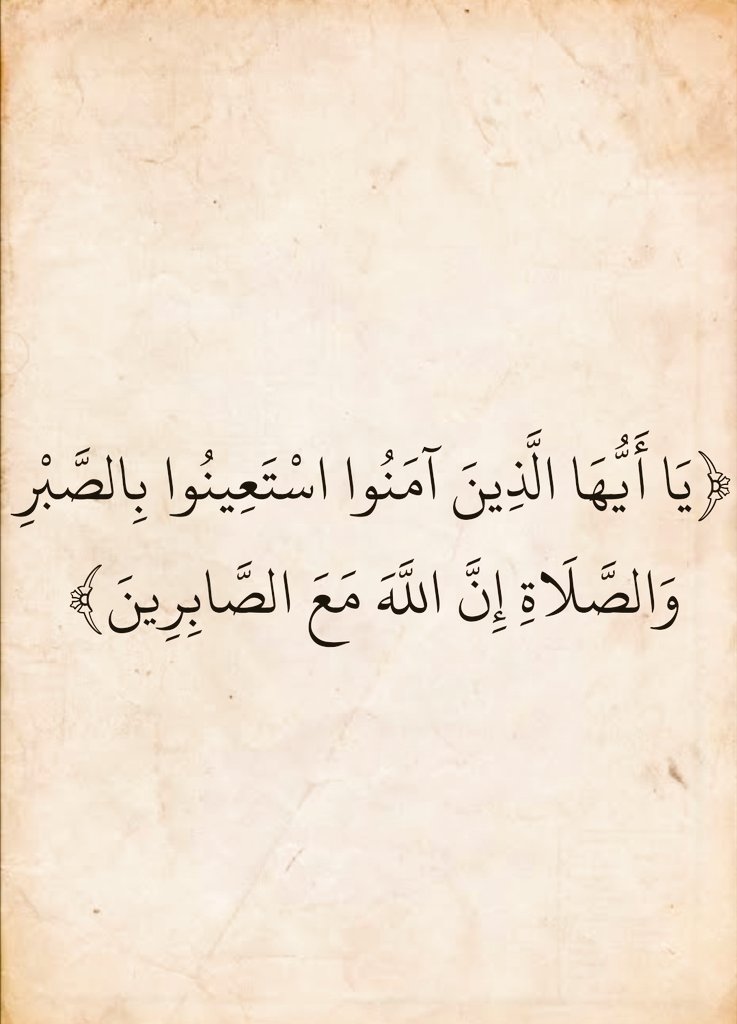 آيات القرآن tweet media