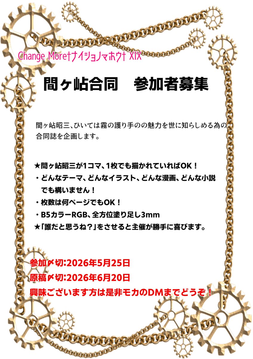 Mocha＠ジェットストリームグンリー tweet media