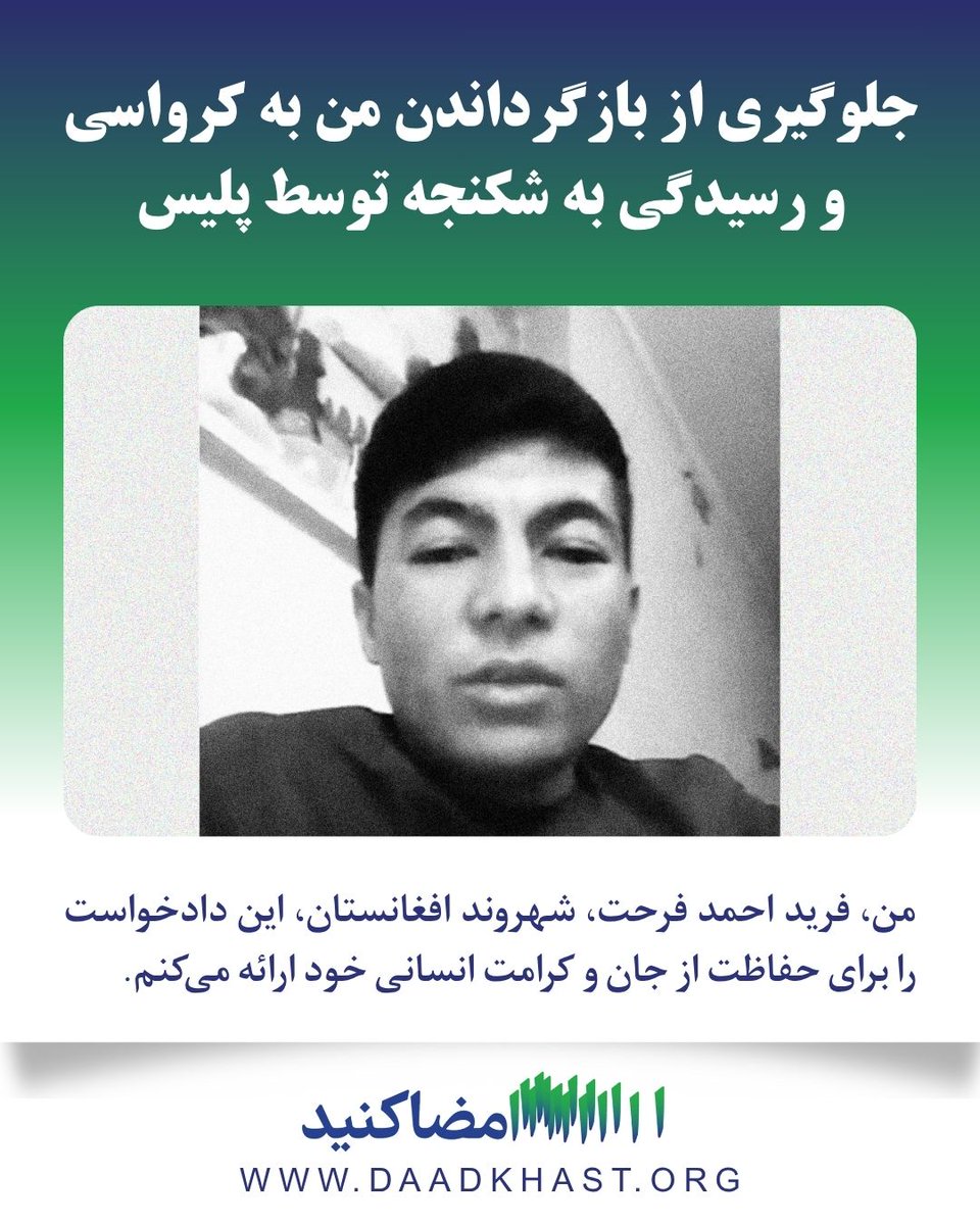 Daadkhast دادخواستـــ tweet media