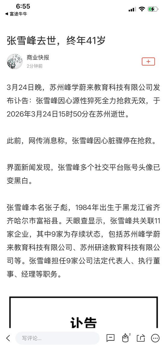 新闻调查 tweet media