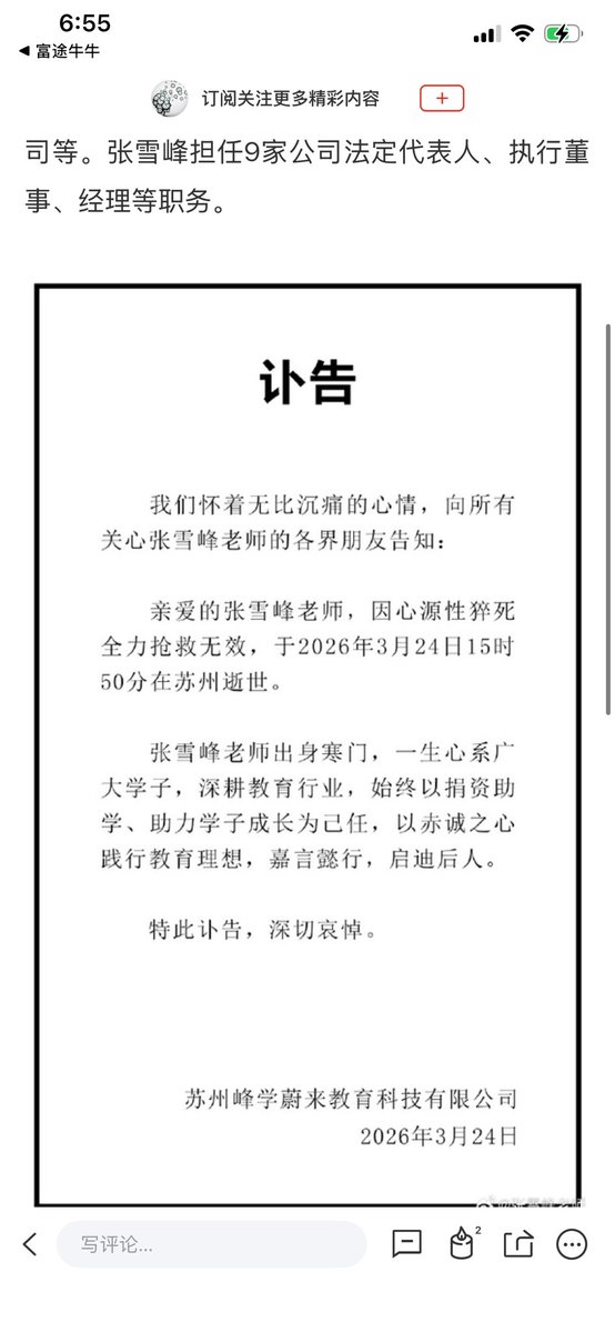 新闻调查 tweet media