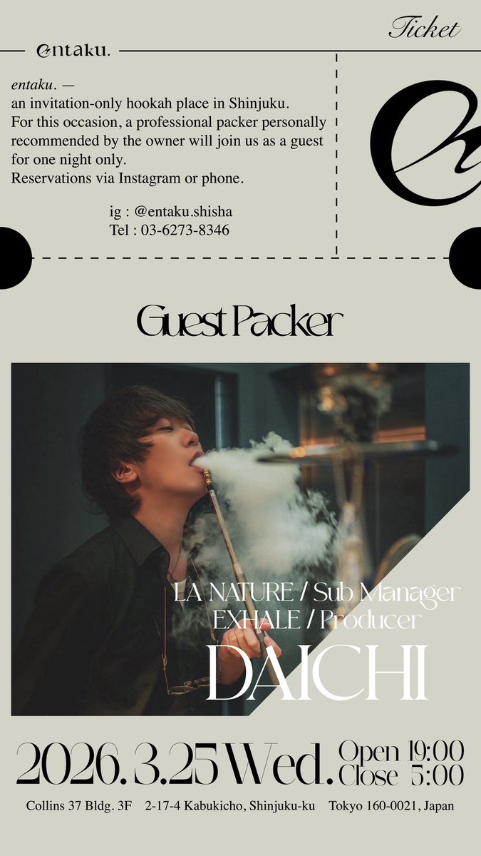 いよいよ今日、entaku.ゲスト出勤です
まだお席空いてる時間帯ありますのでご予約希望の方はDMまでお願い致します。