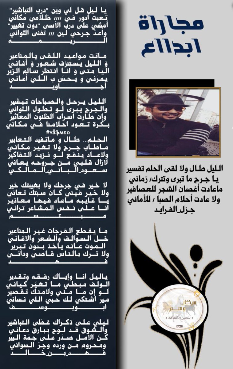 ‏᷂الإدارهہ┊𓍼ོ tweet media