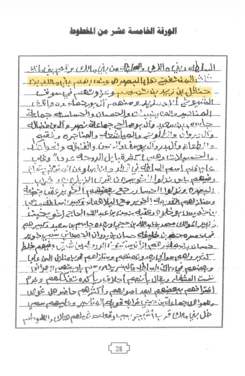 أنس الـتـمـيـمـي tweet media