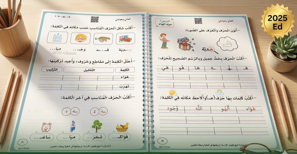 بستان لغتي | عبد الله السديري🇸🇦 tweet media
