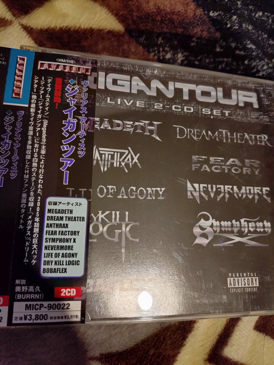 Gigantour