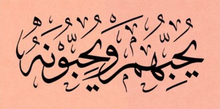 um_ammar_77's tweet photo. اللهم إجعلني ممن تُحبهم و يُحبونك 🤲🏻 https://t.co/ARFKEhqBBL