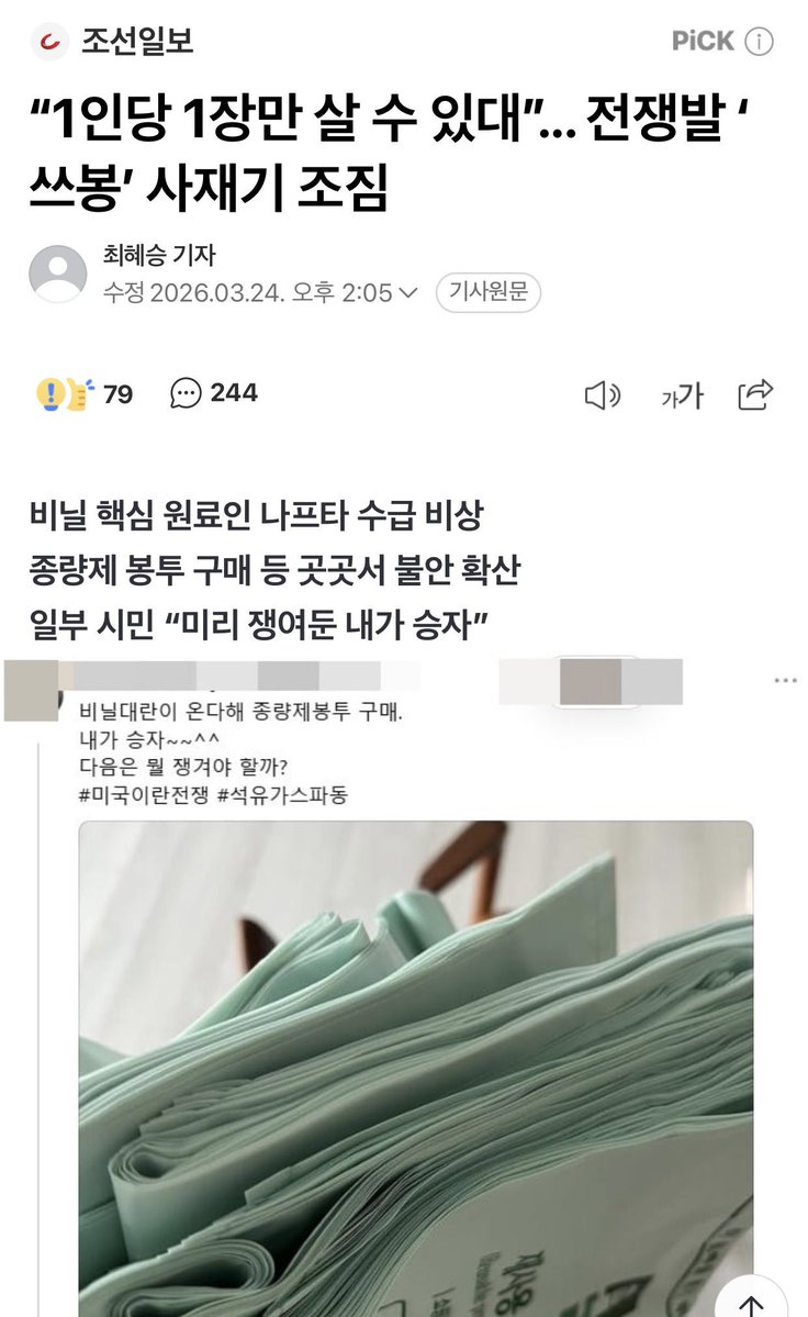 원펀치맨 tweet media