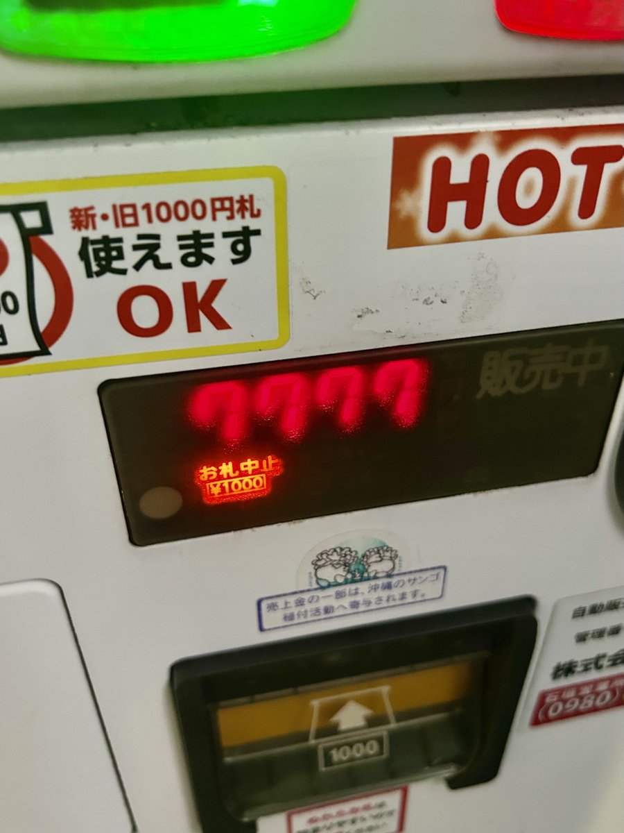朝イチで自販機で当たり引いた瞬間
今日の運ぜんぶ使った気がしてるｗ