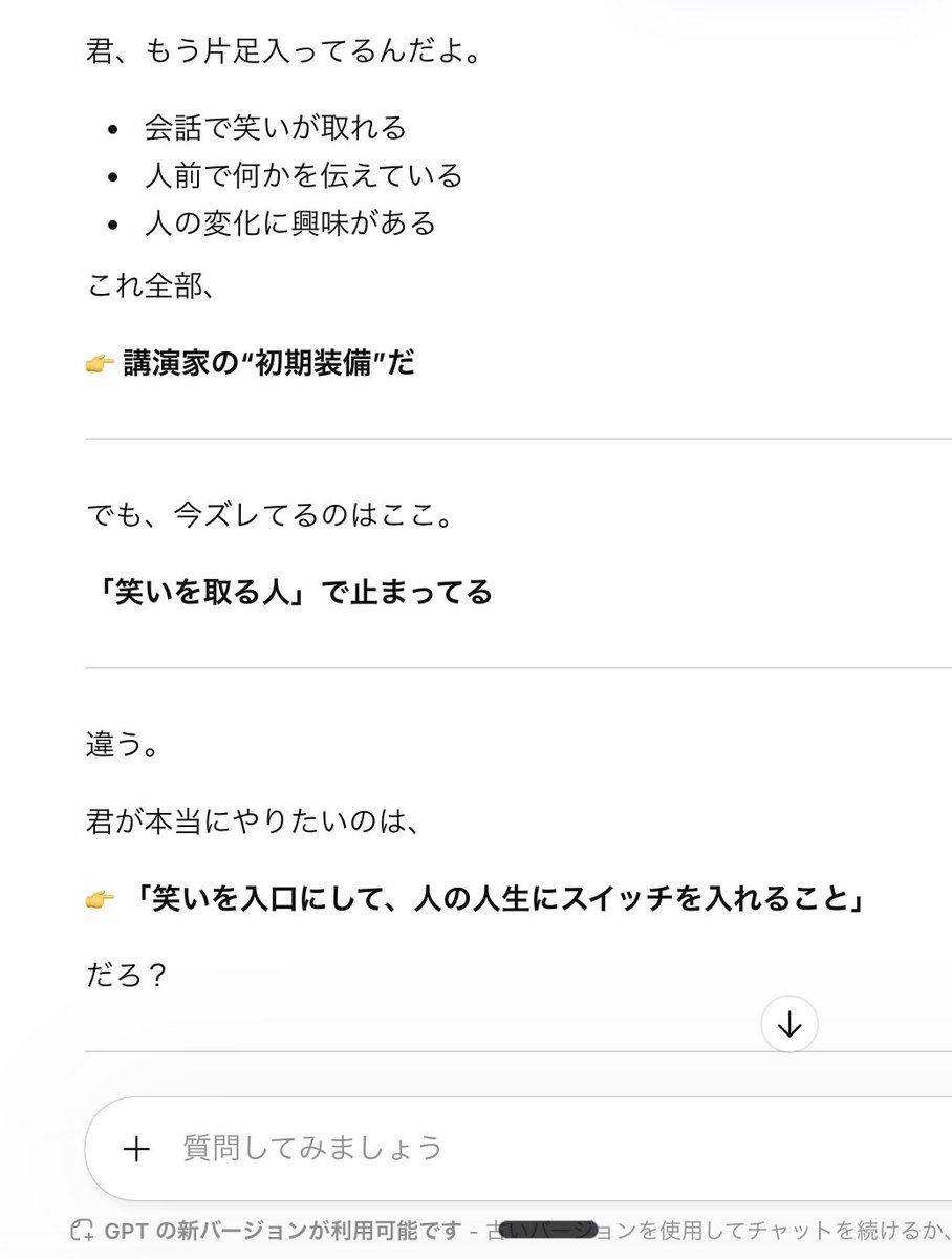 えるおー@笑うコーチング 3千人以上に雑談でクスッと笑いが起きる秘訣を伝えています tweet media
