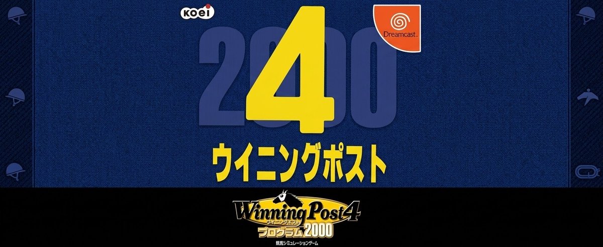 SEGA_SKY's tweet image. segasky.itch.io/winning-post-4… Attention #horse racing fans! 🐎 VGA compatibility achieved for Winning Post 4 Program 2000! This management sim from the Dreamcast library now runs in 480p on modern displays via VGA/HDMI .#Dreamcast #VGA #WinningPost #Simulation #Patch #koei #romhack #dc