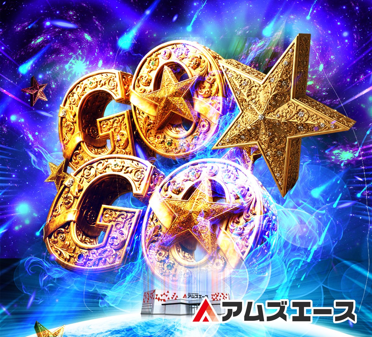 アムズエース具志川店 tweet media