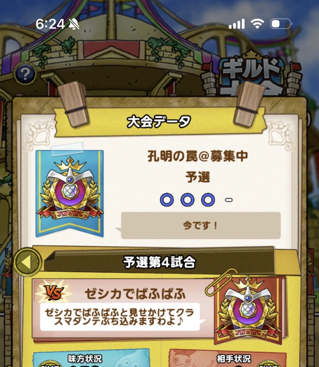 ホソ塩@孔明の罠🔥募集中 tweet media