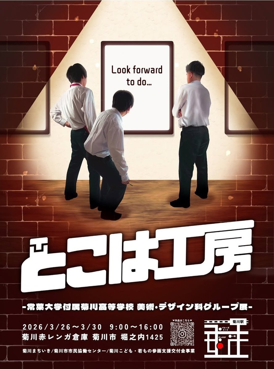 クラベ珈琲 3/28土曜日
  菊川駅自由通路完成祝の日

赤レンガ倉庫  外にて出店します

菊川赤レンガ倉庫では 
トコ展→拠点→とこは工房と続く 
常葉高校美デ課の作品展開催中!

＠kurabecoffee
#菊川赤レンガ倉庫
#クラベ珈琲
#きくがわ赤レンガ倉庫
#常葉高校美デ科
#とこは工房