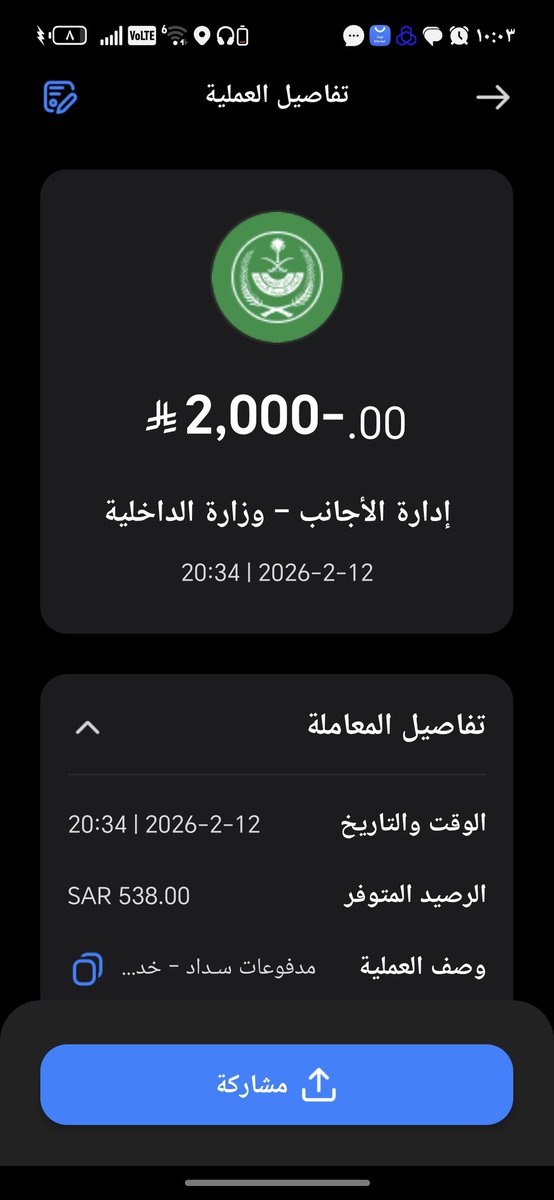 Sheba77770's tweet photo. @CareAljawazatتم الدفع رسوم نقل الكفاله برقم اقامتى وهو2589531215ولم يظهر المبلغ الى حسابي ابشر يظهر فقط فى منصة اعتماد برقم اقامتى ومش موجوده ع ابشر والبنك مش عارف يعمل عملية استرداد ولا حسابي الراجحي قدمة طلب استرداد العمليه مرفوضه ارجو الحل ف اسرع وقت ممكن لعدم المسأله قانونيا https://t.co/sWyigmrJqW