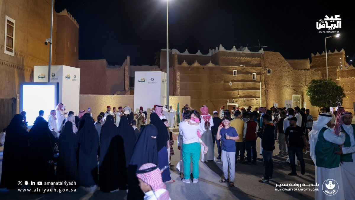 بلدية روضة سدير tweet media