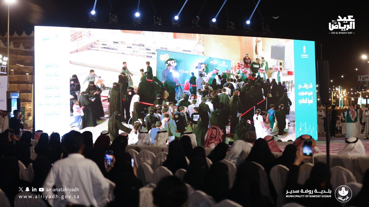 بلدية روضة سدير tweet media