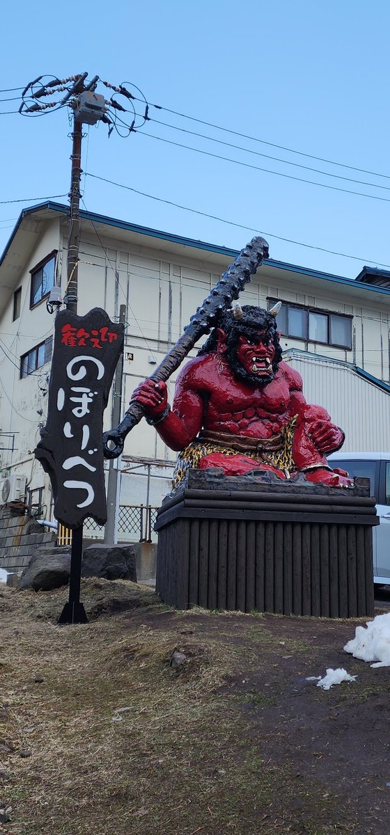 tskrBrian's tweet photo. Today we'll be streaming from the onsen town of Noboribetsu!! I'll be going live in about 45 minutes, having my ryokan breakfast and then going on a hike up the mountain!! https://t.co/6JMo3lwWGp