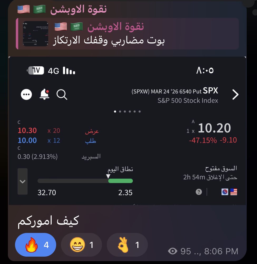 Naqwat11's tweet photo. عقود القناة العامة والقادم اجمل مع نقوة الاوبشن 💸🔥⚡️
قناة التلجرام 

https://t.co/Obs0LIuk2J

#spx #us500 #ترند #السوق_الأمريكي #السوق_السعودى #اوبشن #عقود https://t.co/acbwitebry