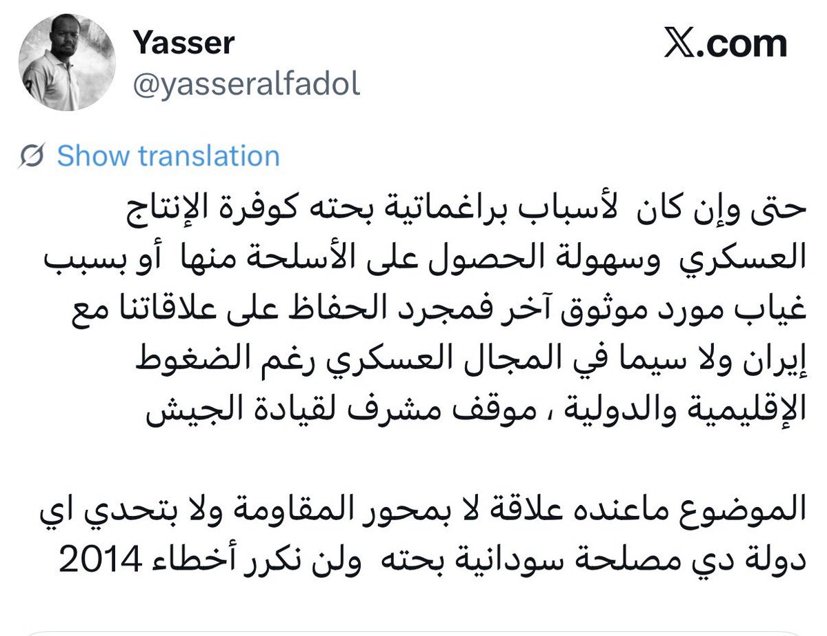 أنس أبوبكر tweet media