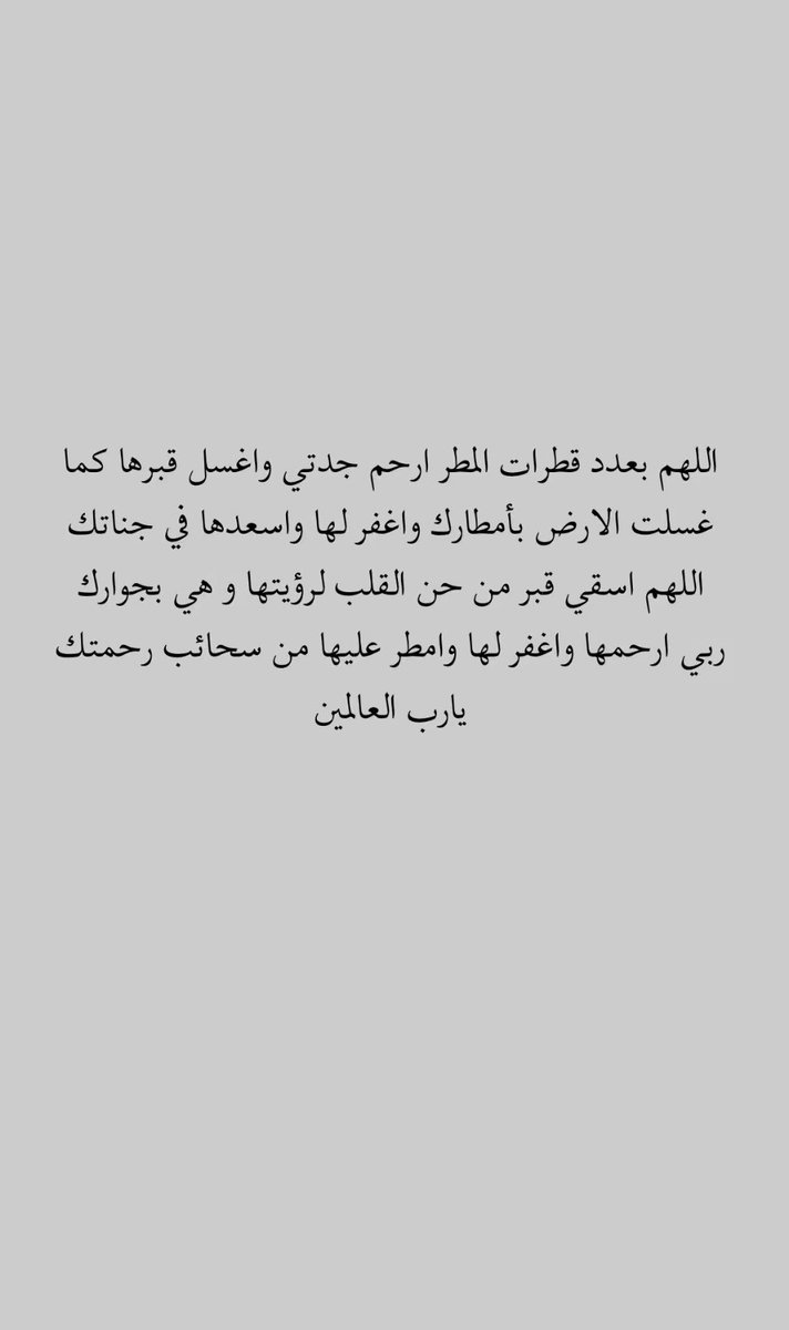 صدقة جارية لـ جدتي غزوى صالح . tweet media