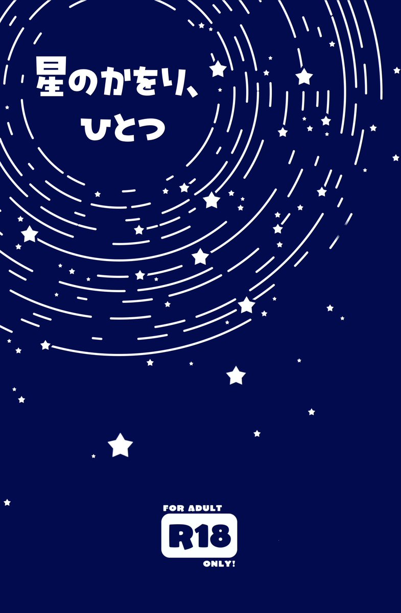 くろた🍊3/29 ３号館 つ03a🍈 tweet media