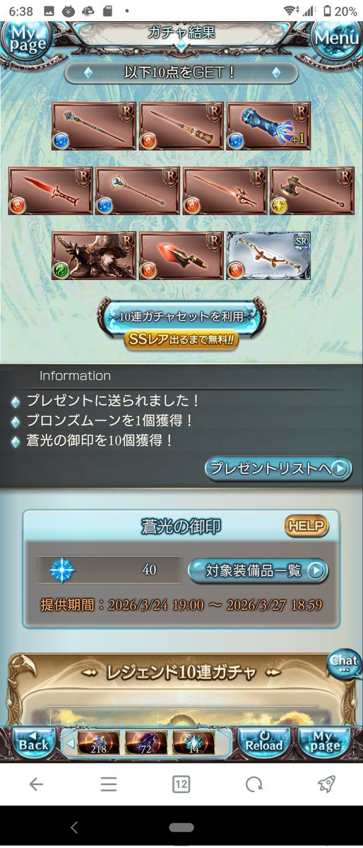 一気に30連!!!

ムクモの可能性はこれで無くなったかな🥹🥹🥹 