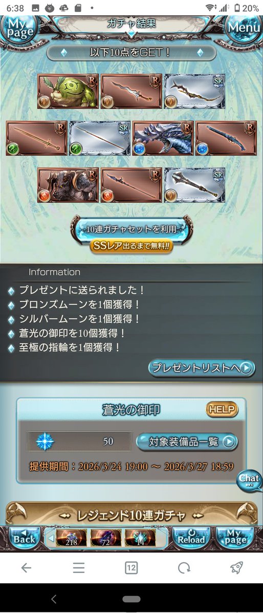 一気に30連!!!

ムクモの可能性はこれで無くなったかな🥹🥹🥹 